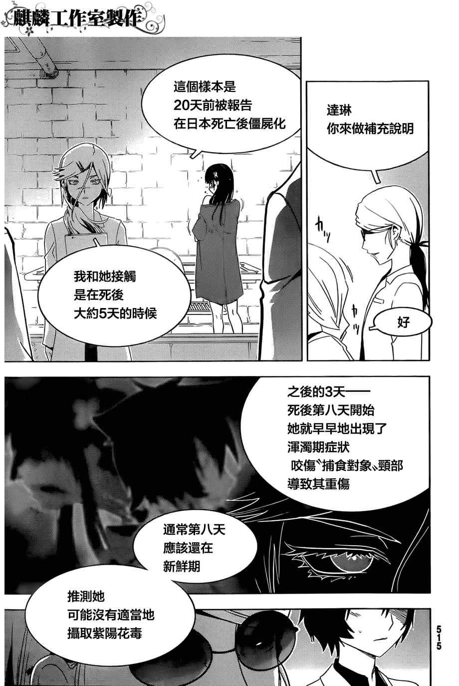 《散华礼弥》漫画 032集