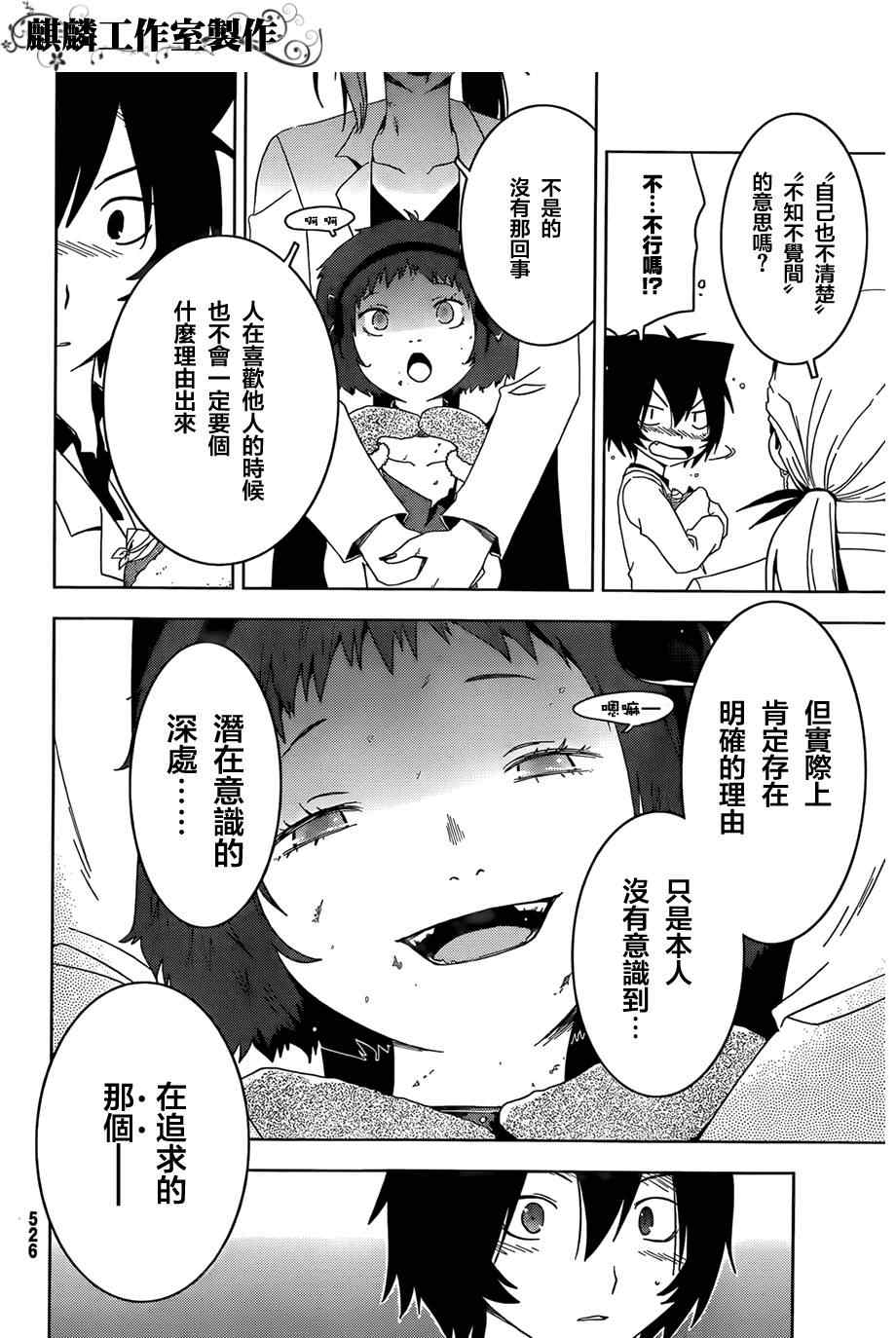 《散华礼弥》漫画 032集