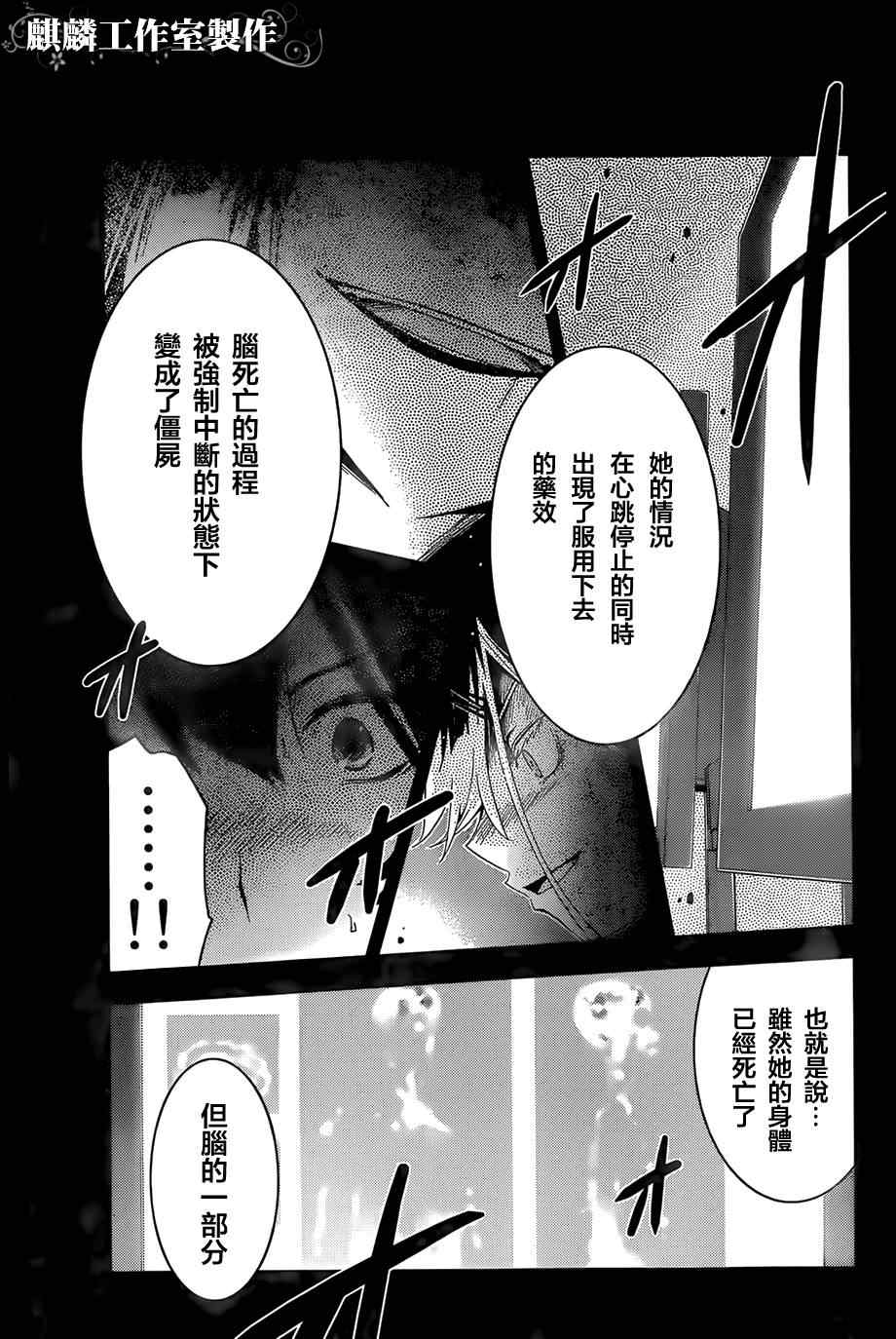 《散华礼弥》漫画 032集