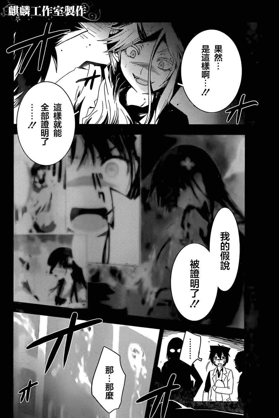 《散华礼弥》漫画 032集