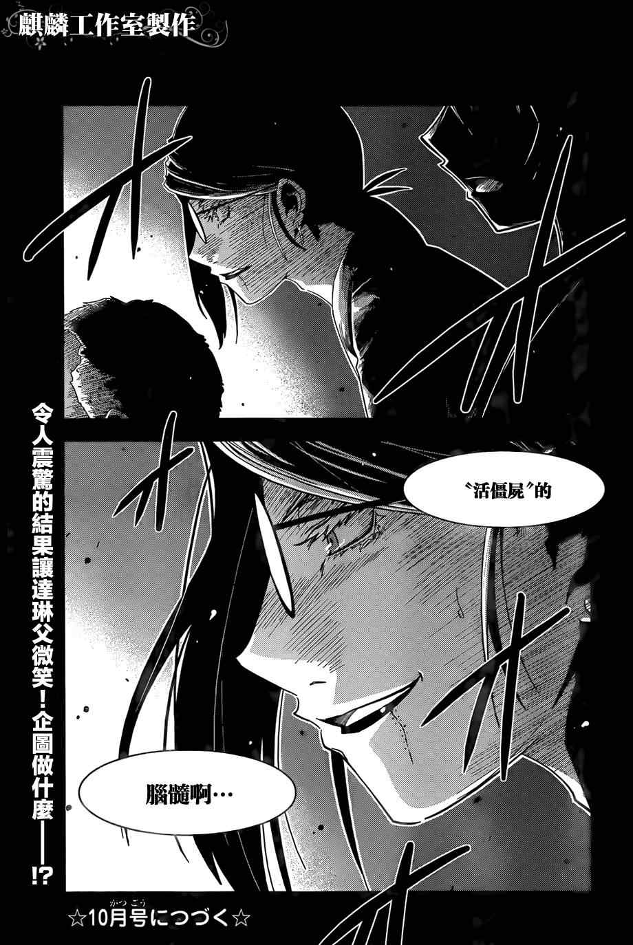 《散华礼弥》漫画 032集