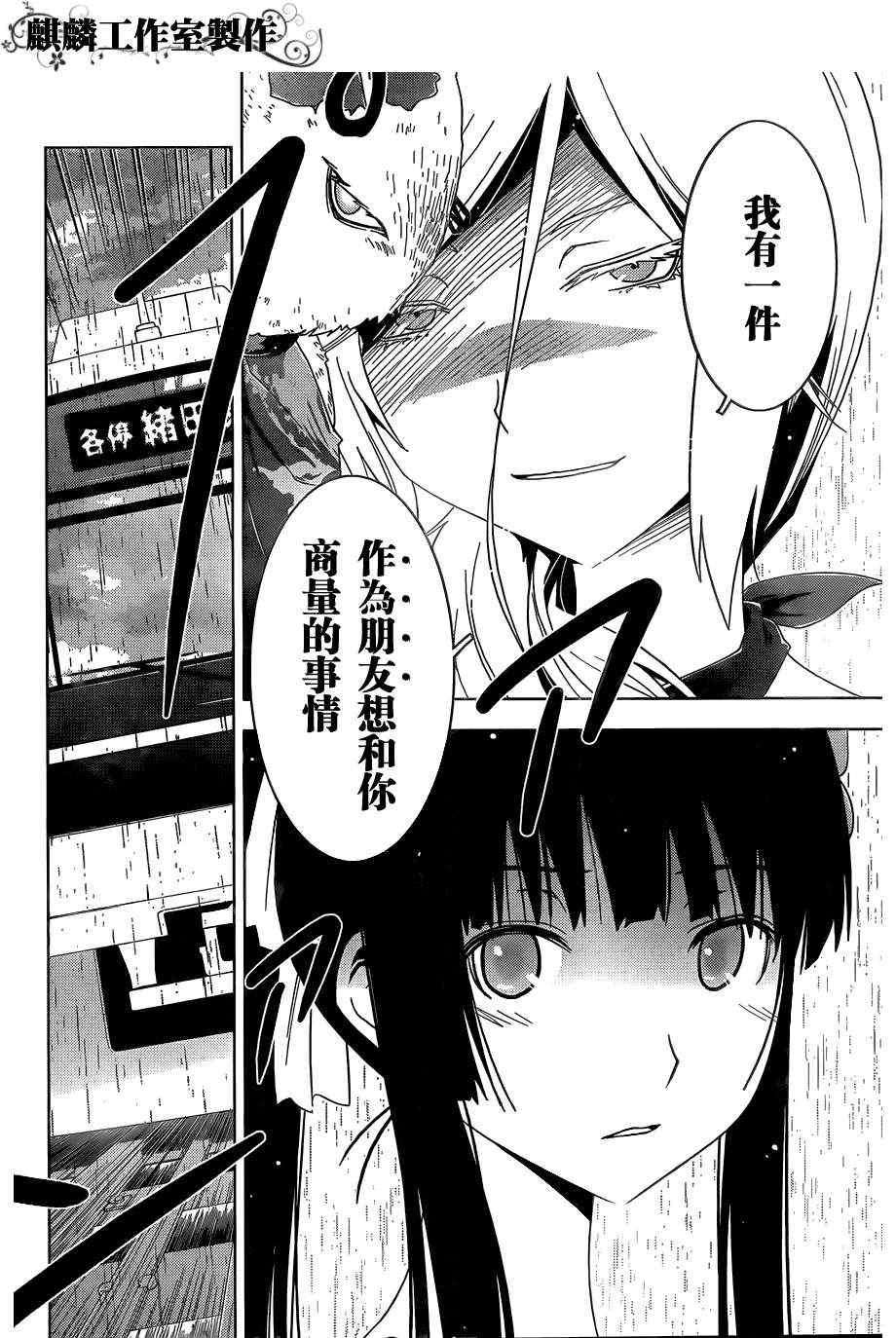 《散华礼弥》漫画 029集