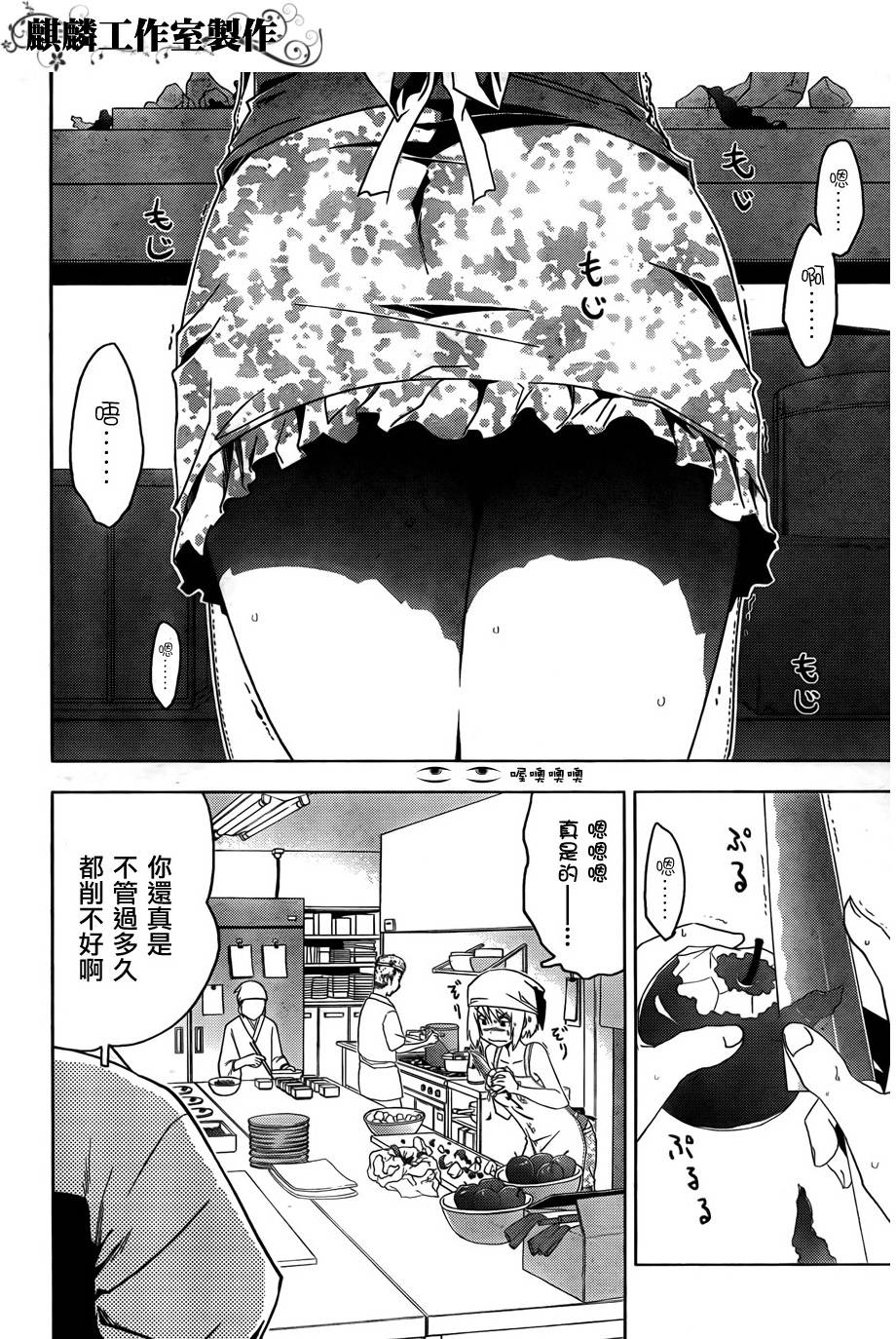 《散华礼弥》漫画 023集