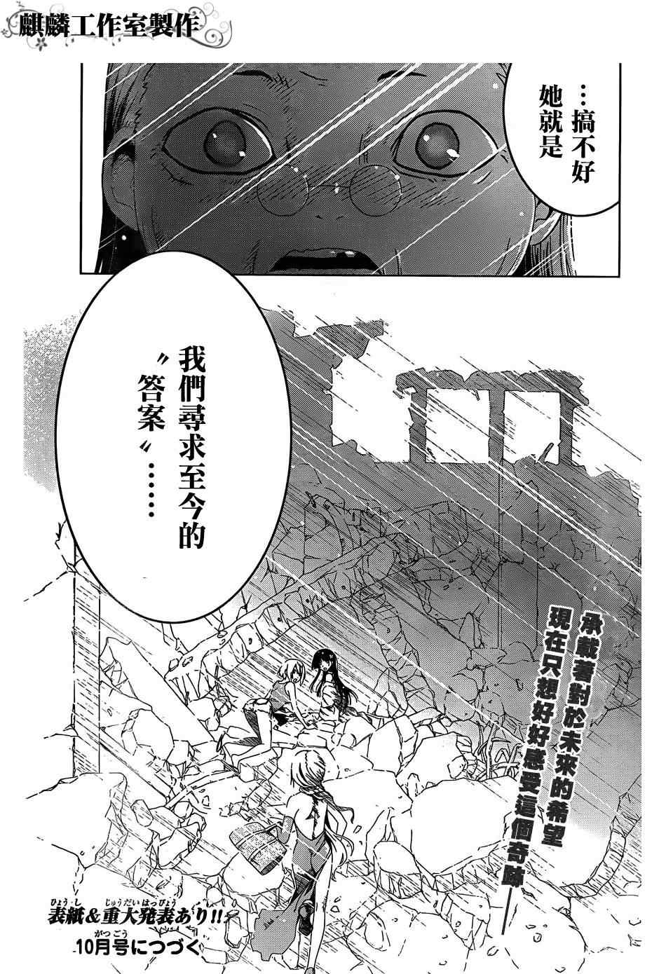 《散华礼弥》漫画 020集