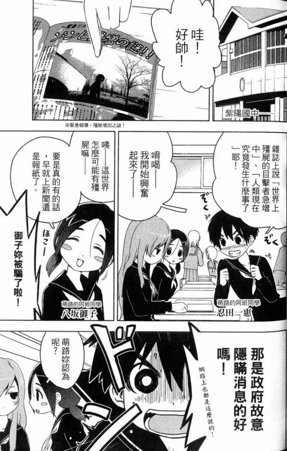 《散华礼弥》漫画 03卷