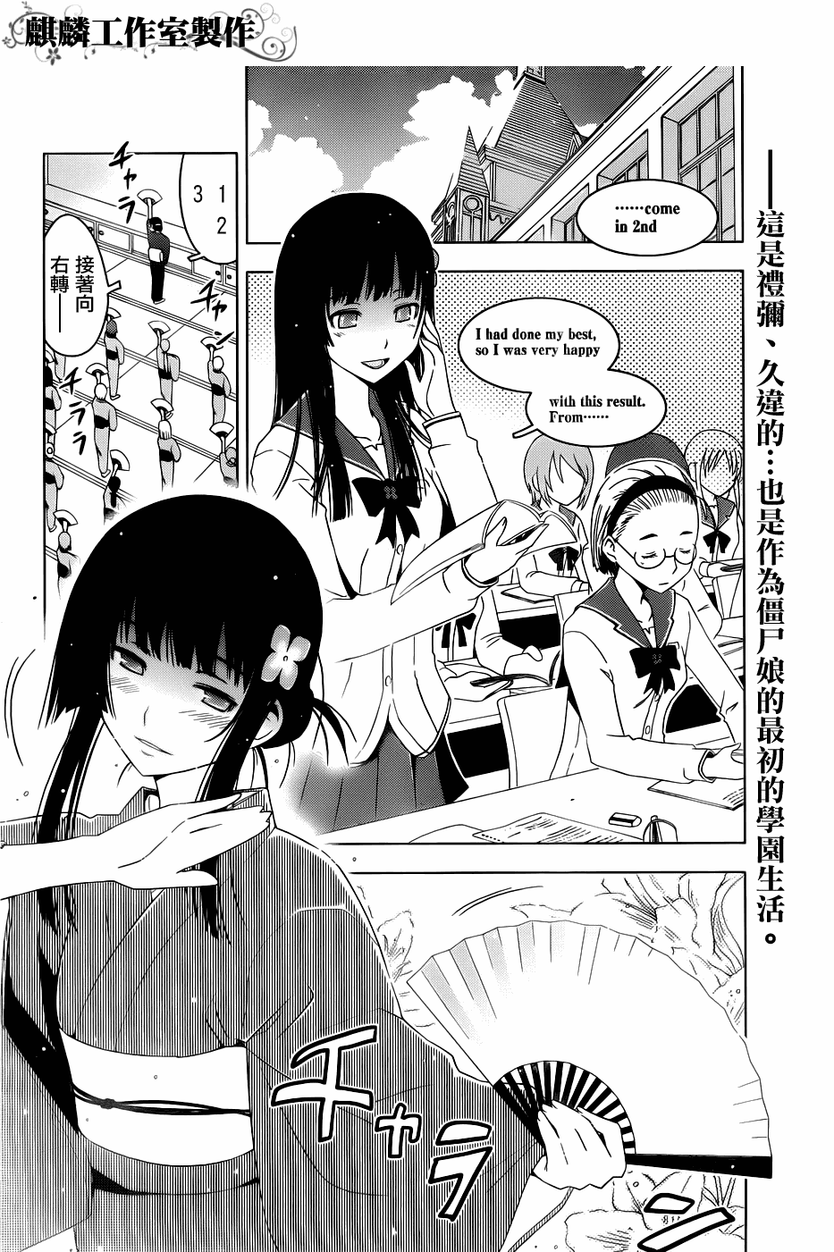 《散华礼弥》漫画 011集