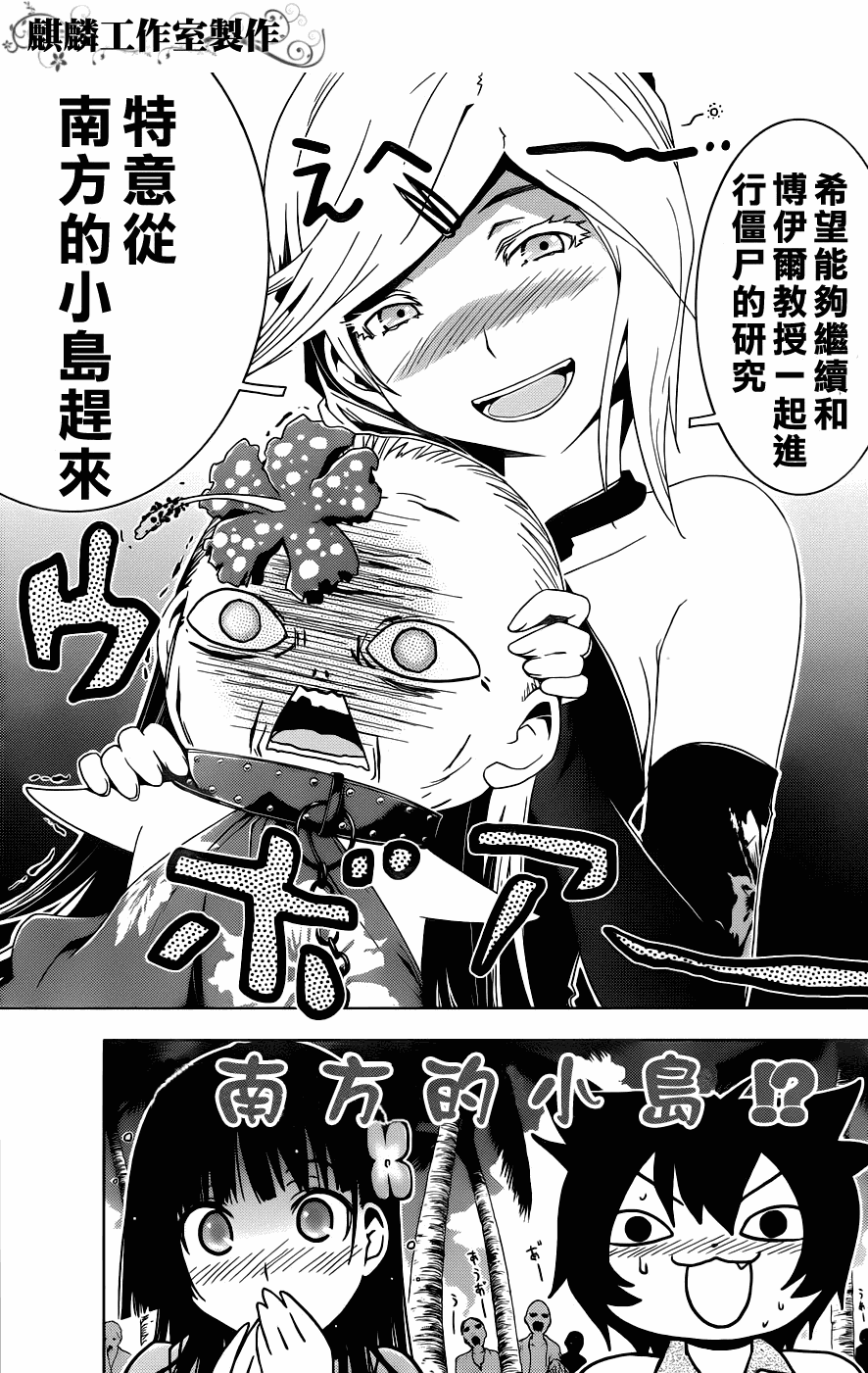 《散华礼弥》漫画 011集