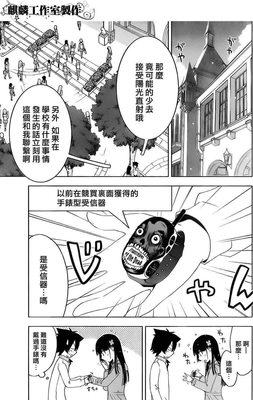 《散华礼弥》漫画 010集