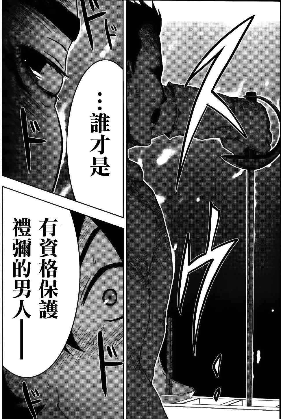 《散华礼弥》漫画 008集