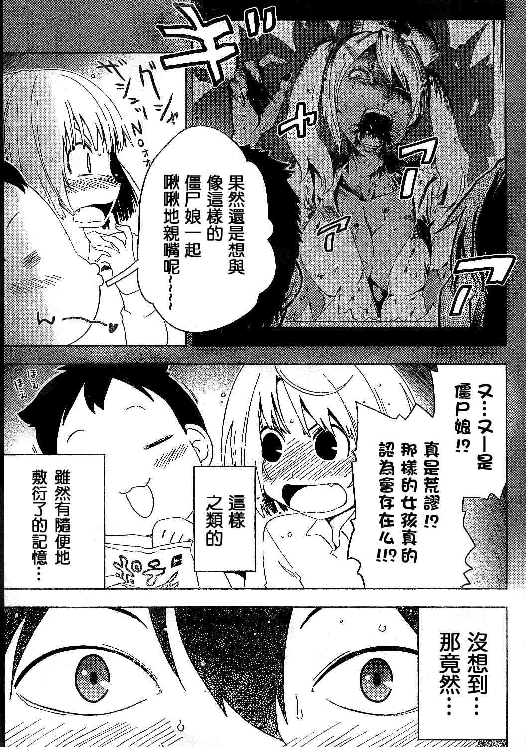 《散华礼弥》漫画 006集