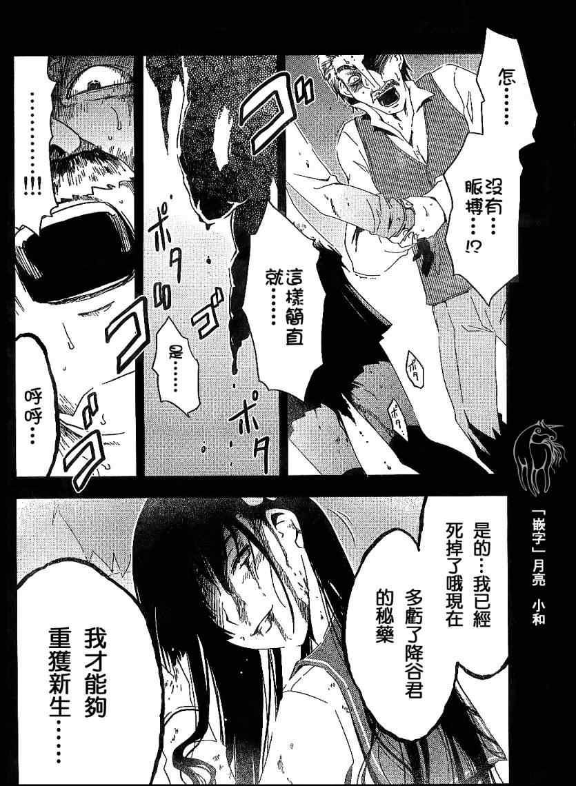 《散华礼弥》漫画 005集