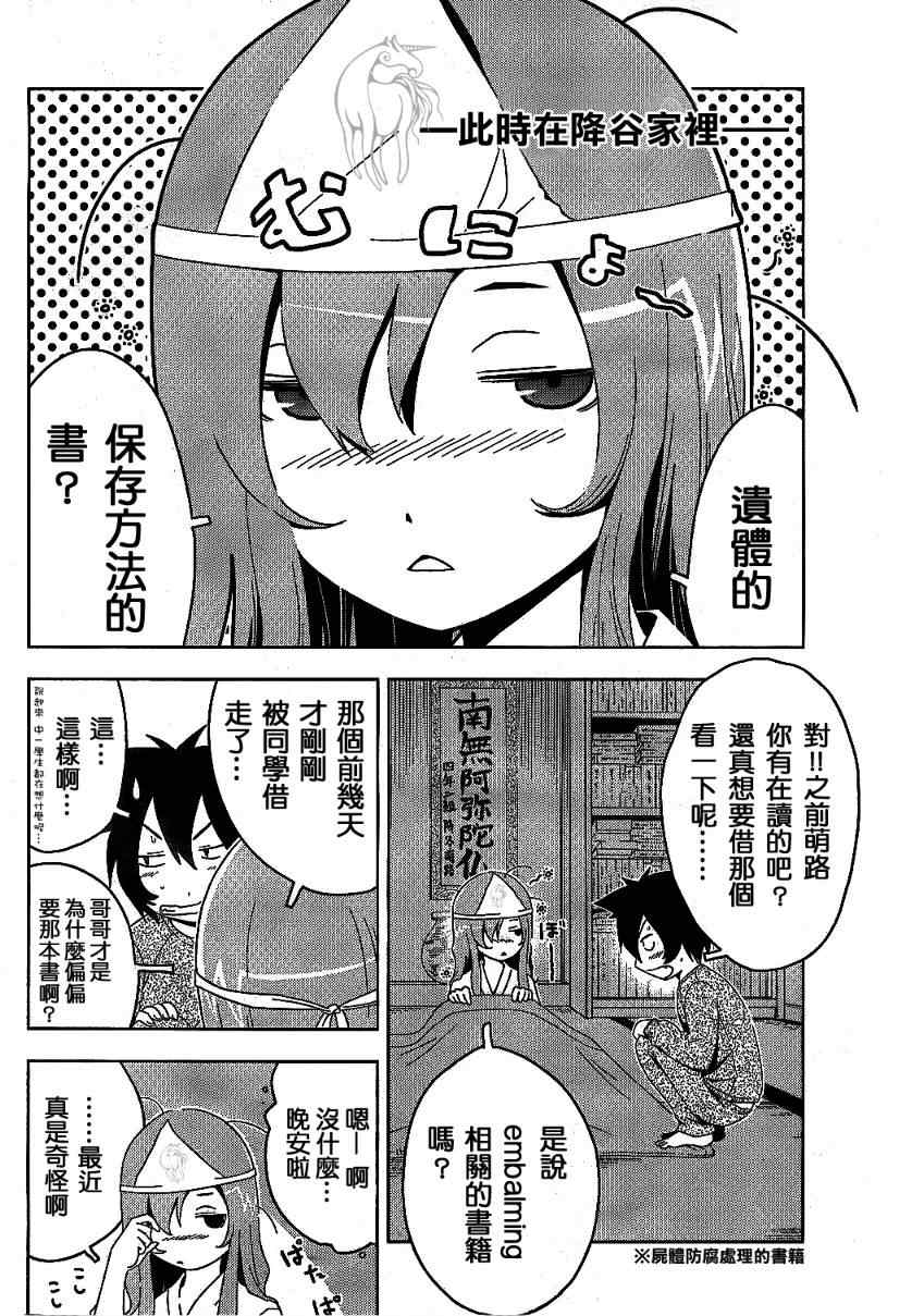 《散华礼弥》漫画 005集