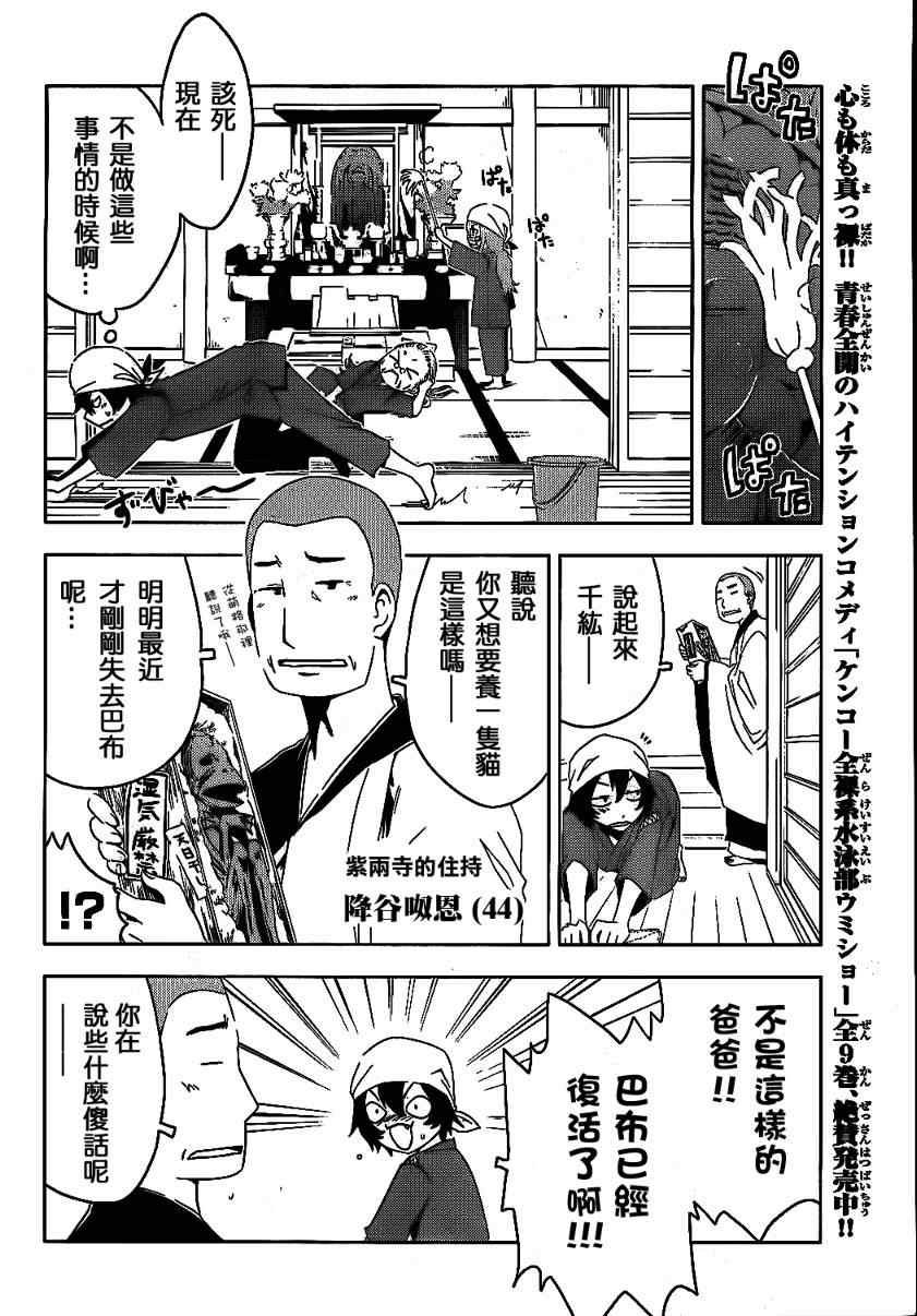 《散华礼弥》漫画 005集