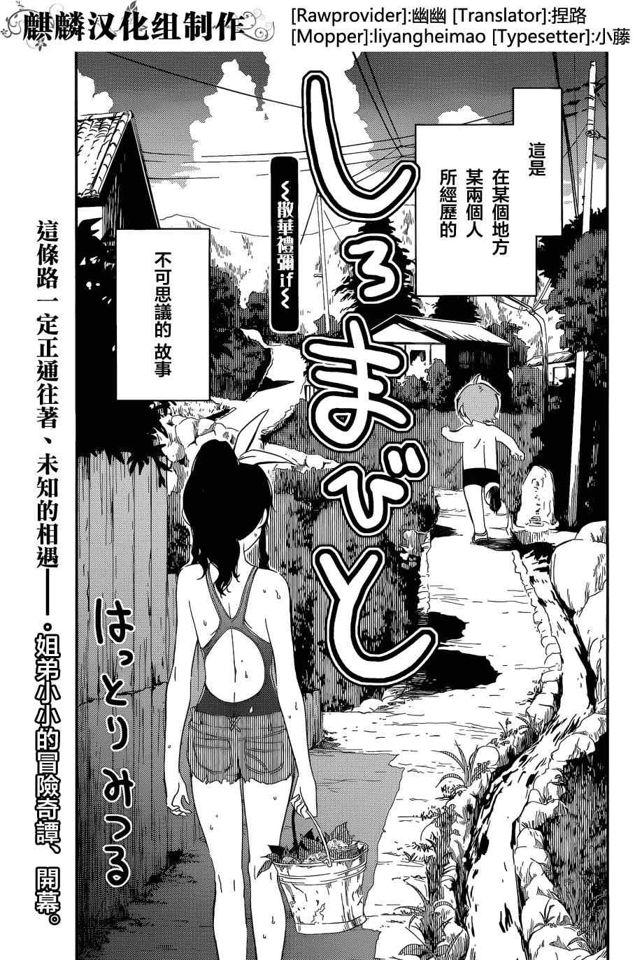 《散华礼弥》漫画 番外篇