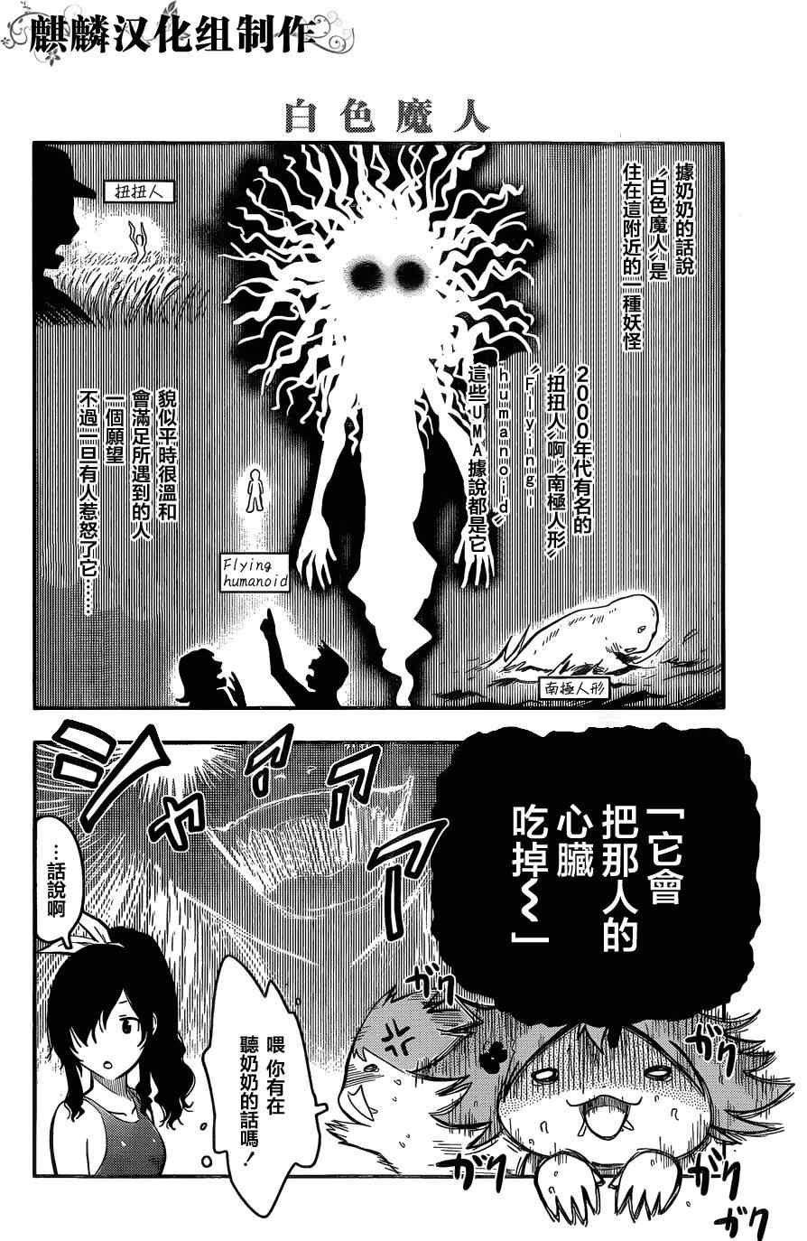 《散华礼弥》漫画 番外篇