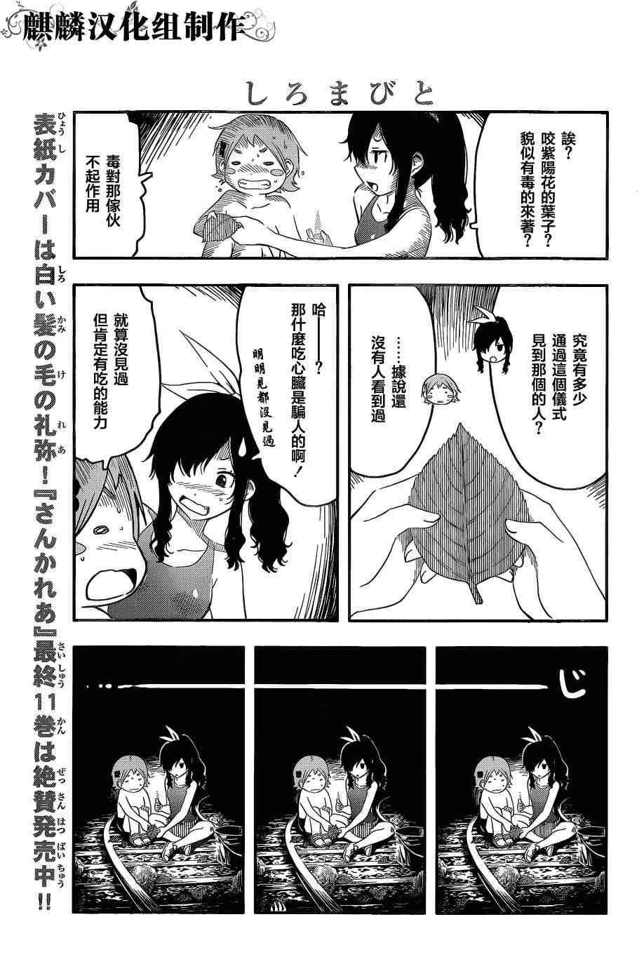 《散华礼弥》漫画 番外篇