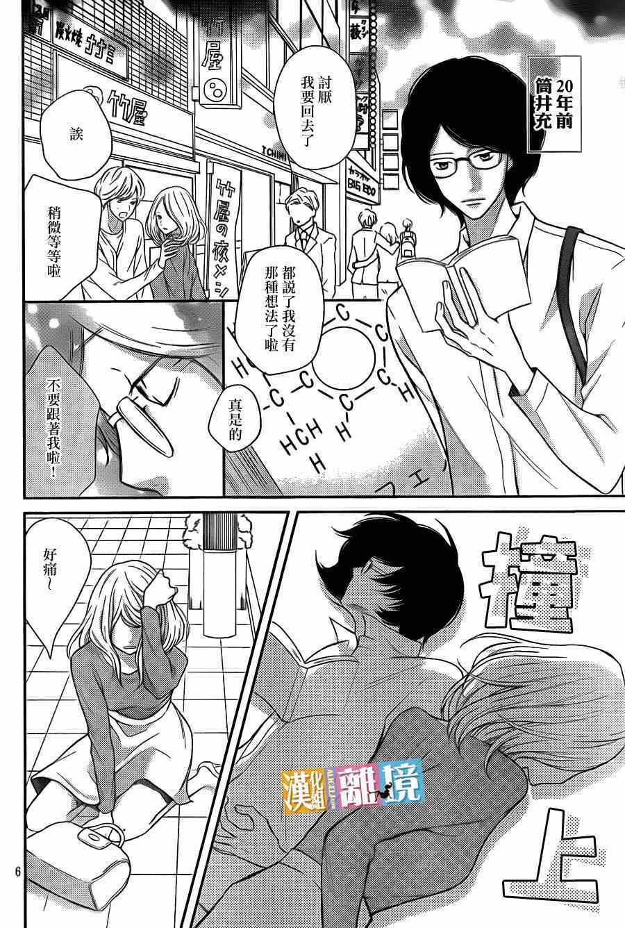 《3D彼女》漫画 031集