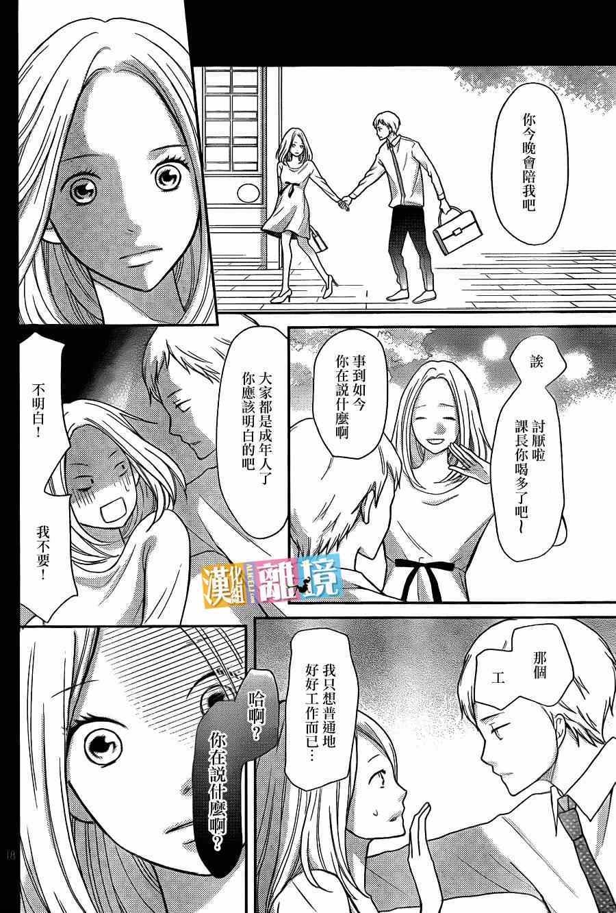 《3D彼女》漫画 031集