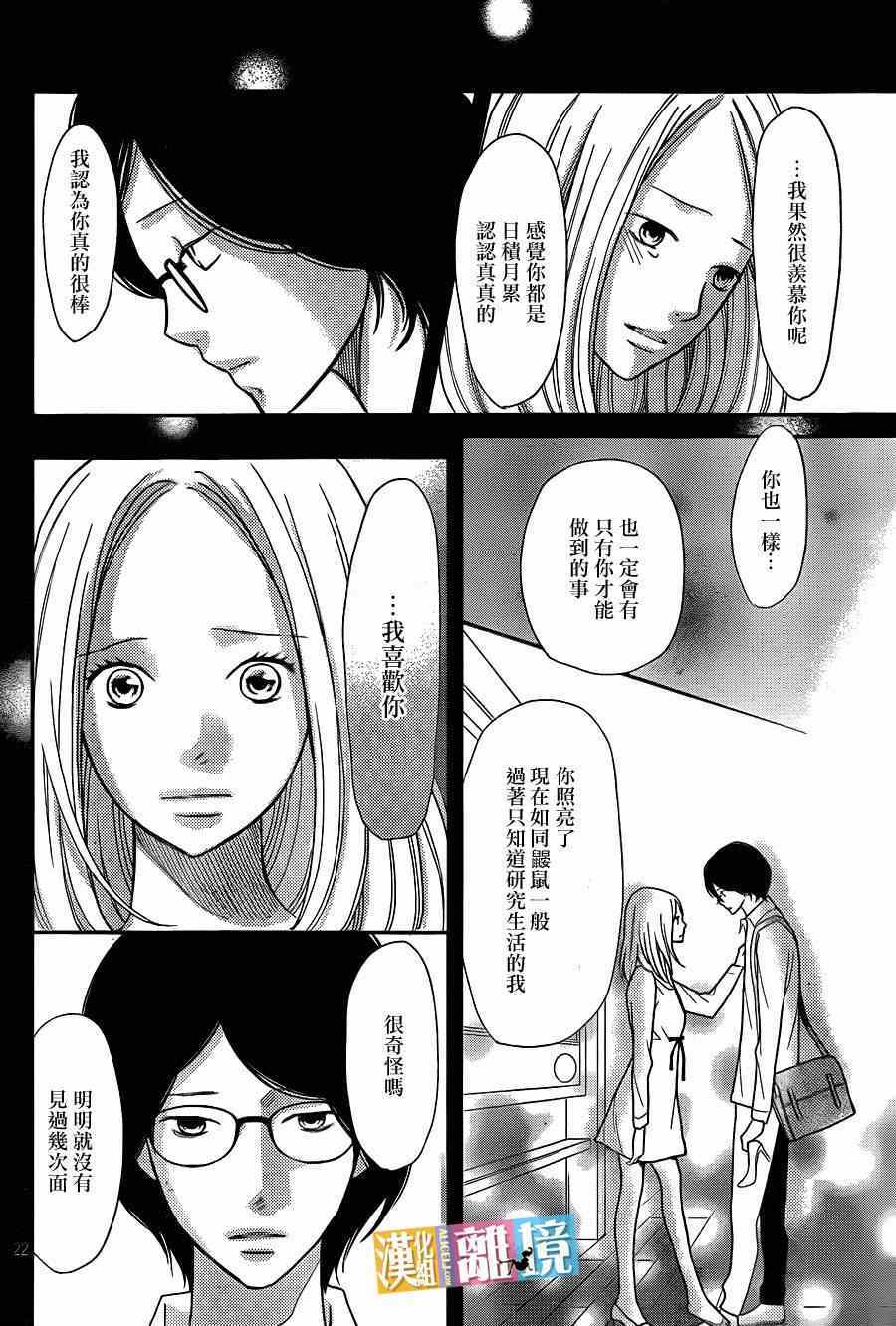 《3D彼女》漫画 031集