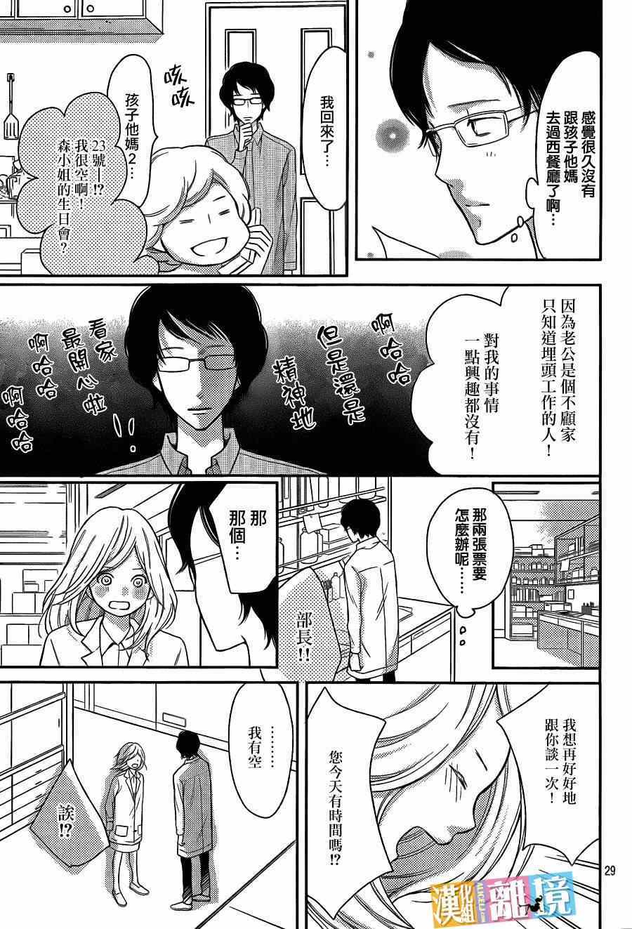 《3D彼女》漫画 031集