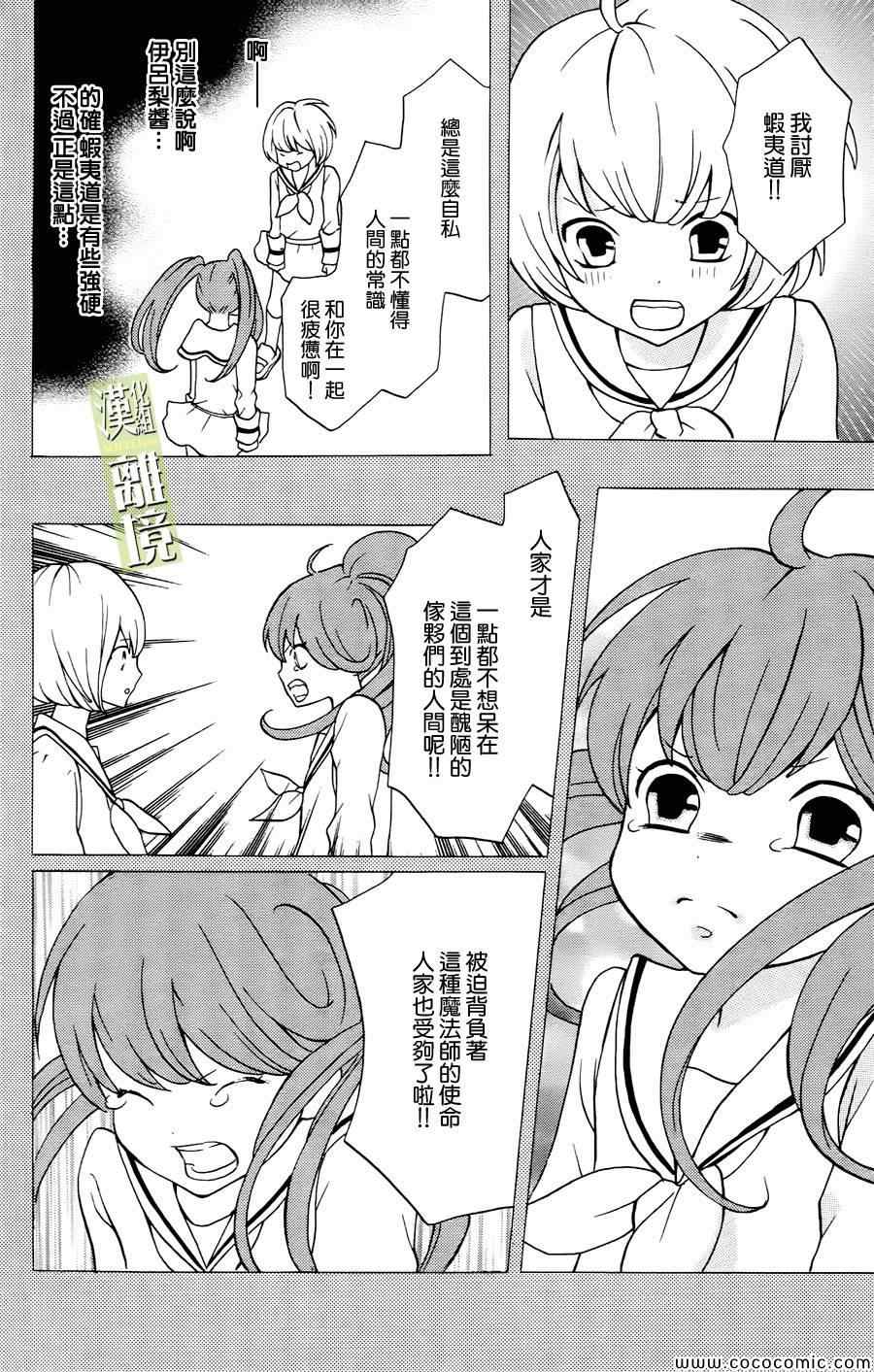 《3D彼女》漫画 004集