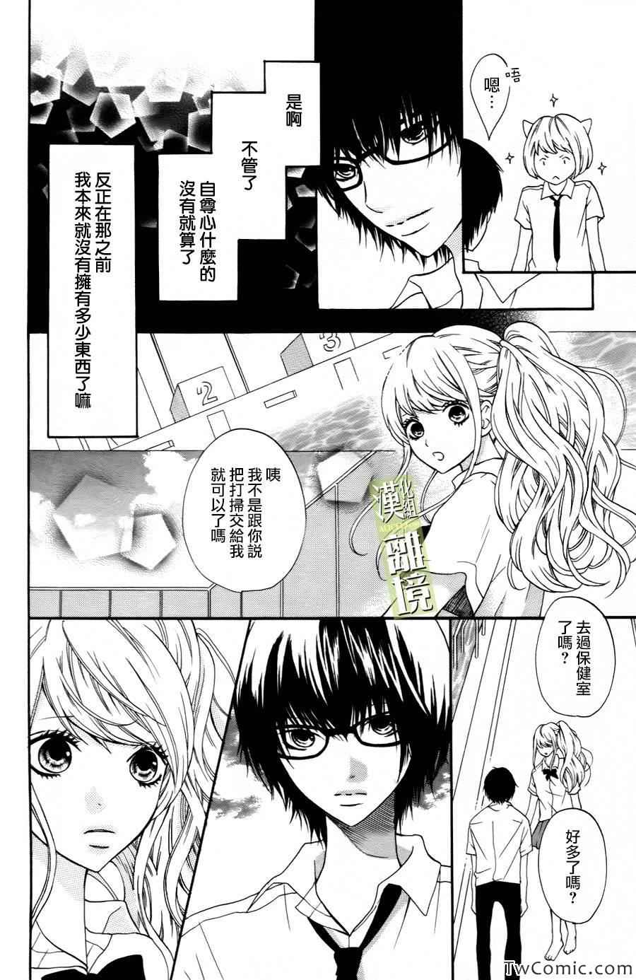 《3D彼女》漫画 002集