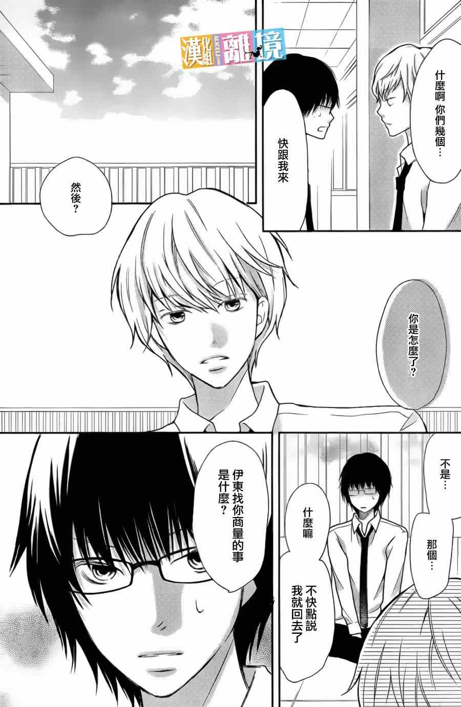 《3D彼女》漫画 035集