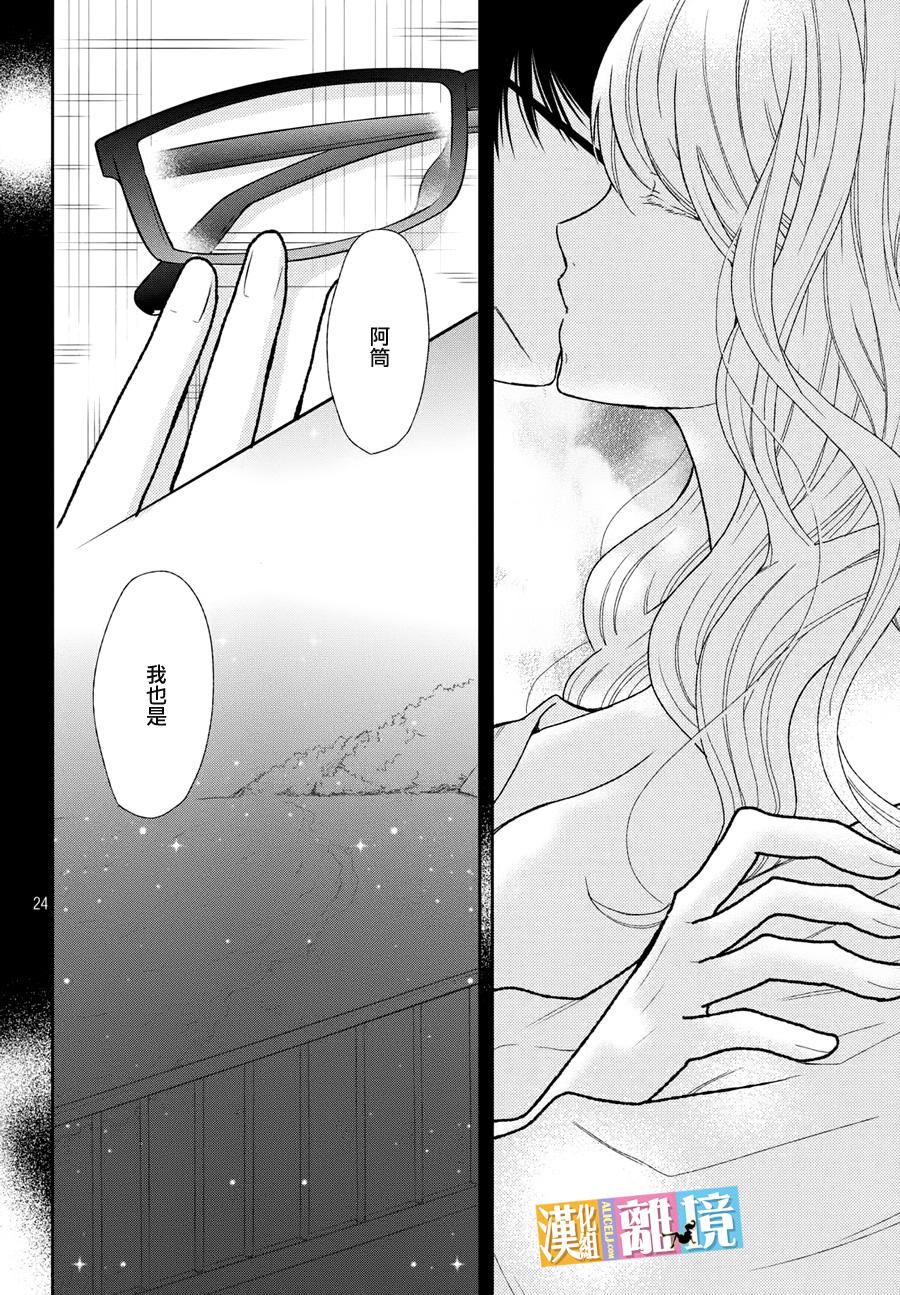 《3D彼女》漫画 042话