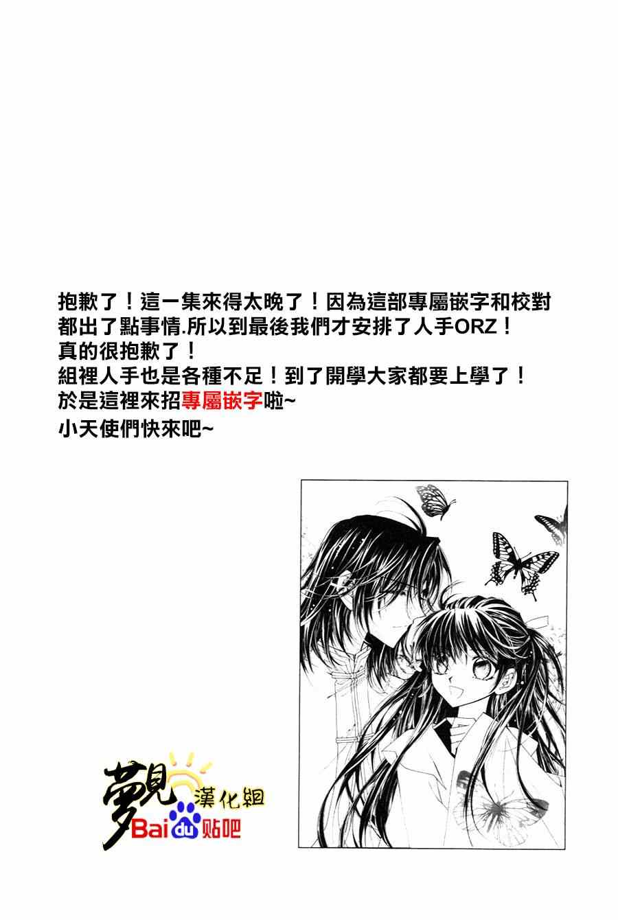 《守护女神天行记》漫画 047集