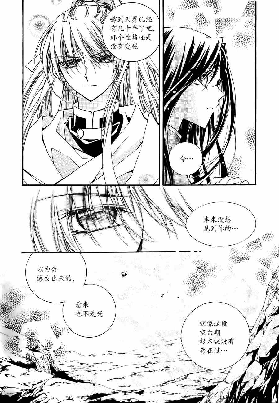 《守护女神天行记》漫画 049集