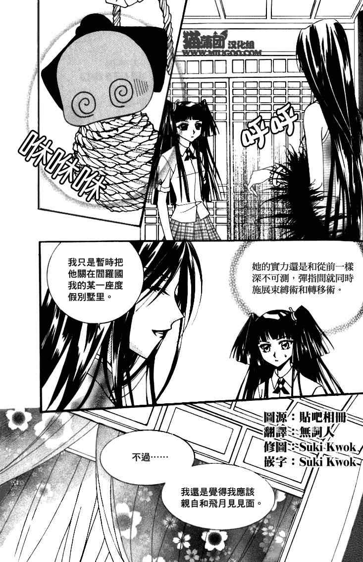 《守护女神天行记》漫画 07卷02