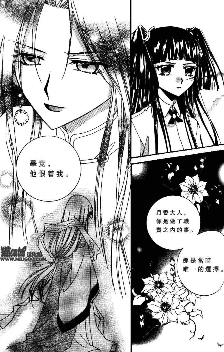 《守护女神天行记》漫画 07卷02