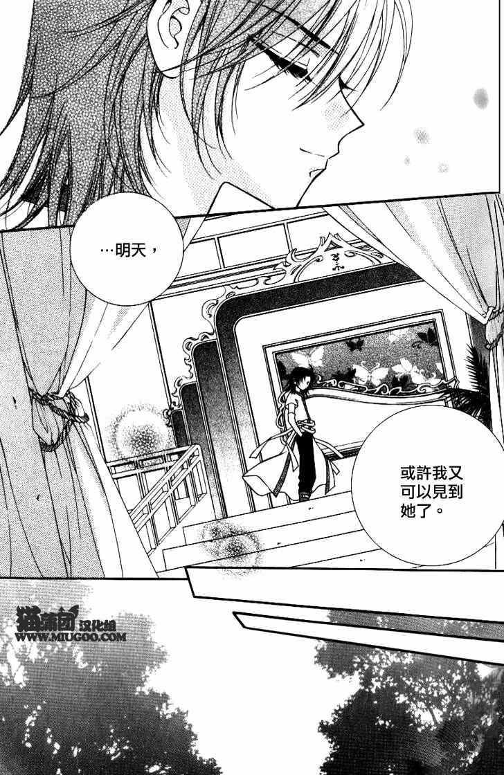 《守护女神天行记》漫画 07卷04