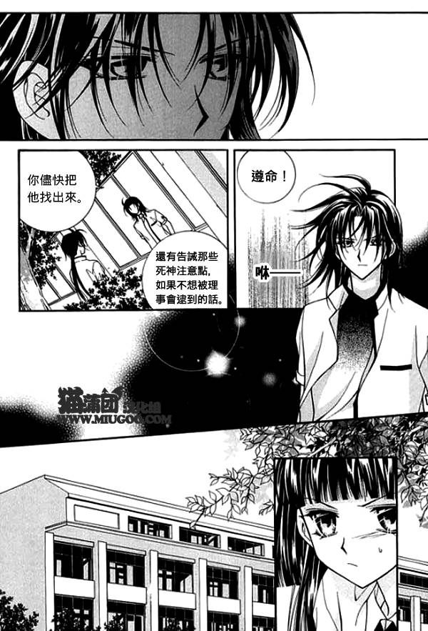 《守护女神天行记》漫画 08卷01