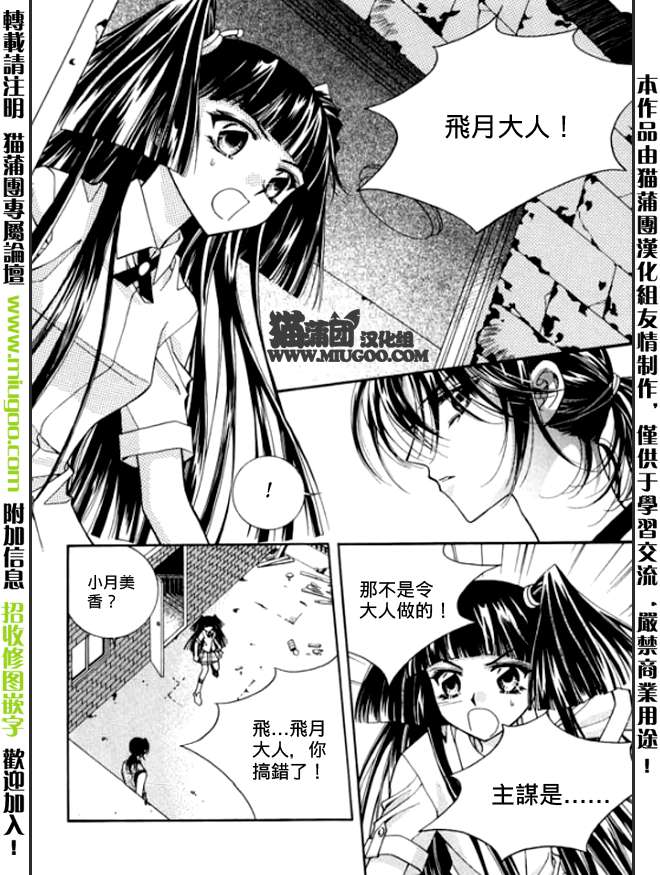 《守护女神天行记》漫画 08卷03