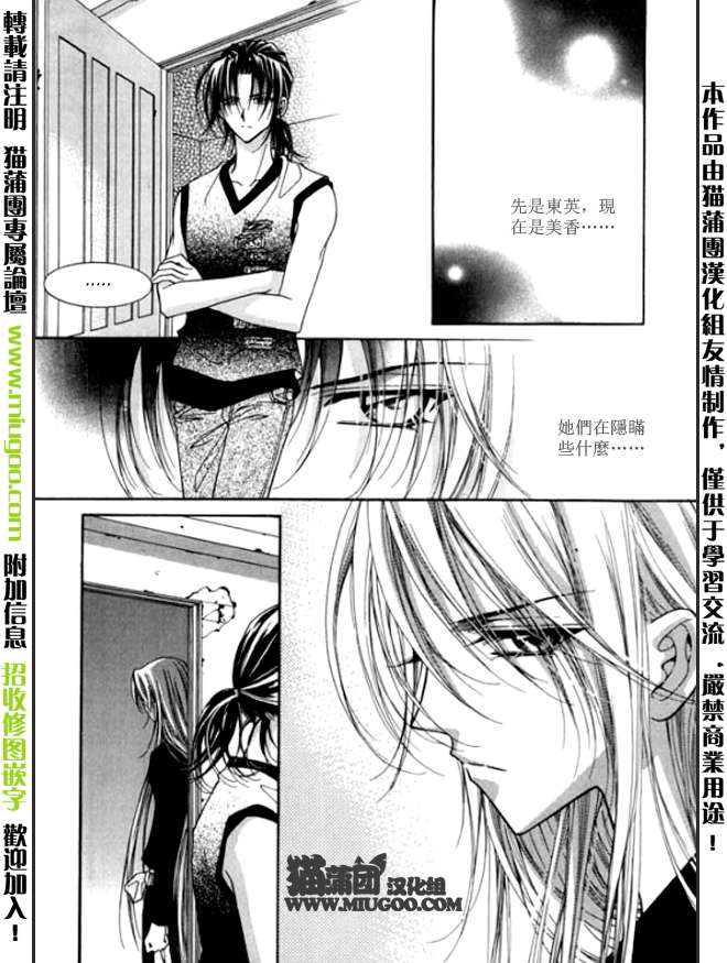 《守护女神天行记》漫画 08卷03