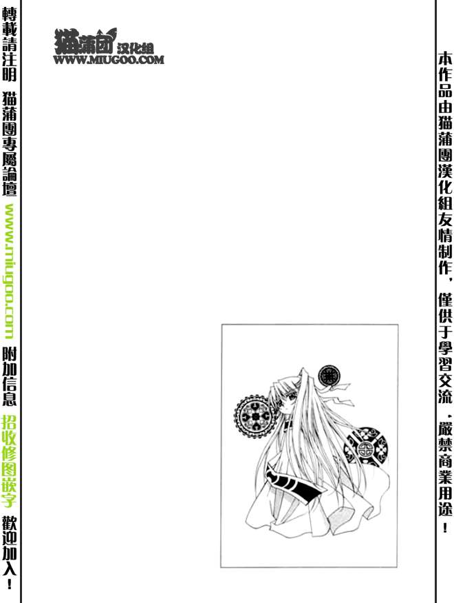 《守护女神天行记》漫画 08卷03