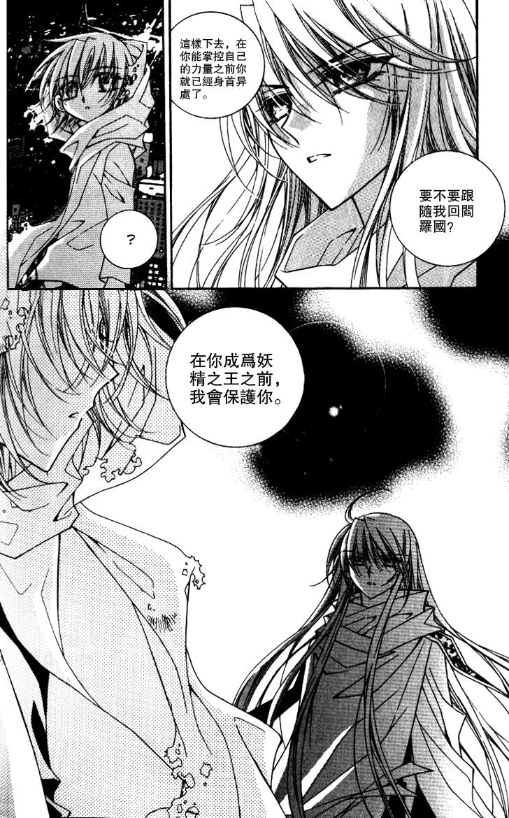 《守护女神天行记》漫画 09卷01