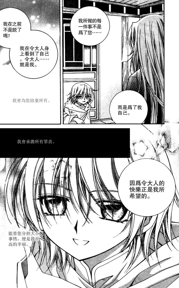 《守护女神天行记》漫画 09卷01