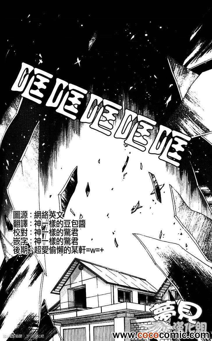 《守护女神天行记》漫画 09卷03