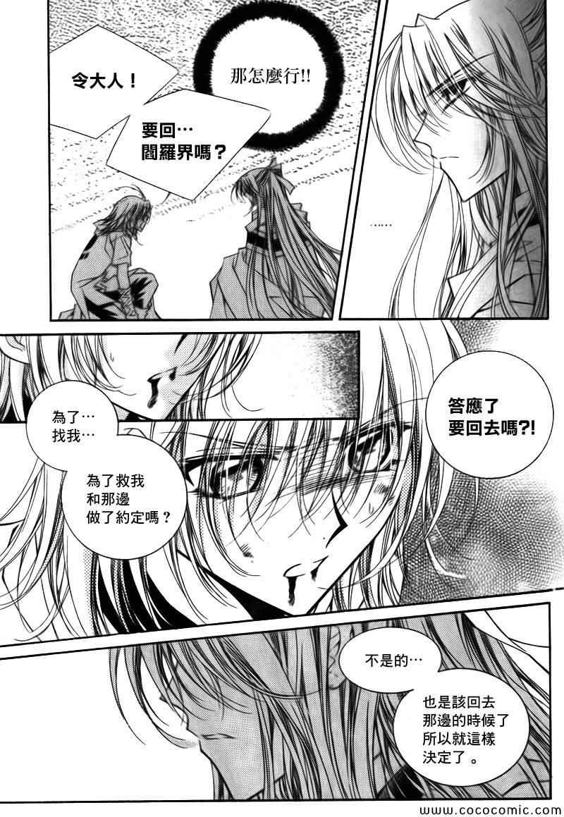 《守护女神天行记》漫画 09卷05