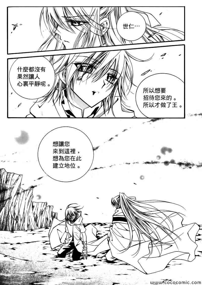 《守护女神天行记》漫画 09卷05