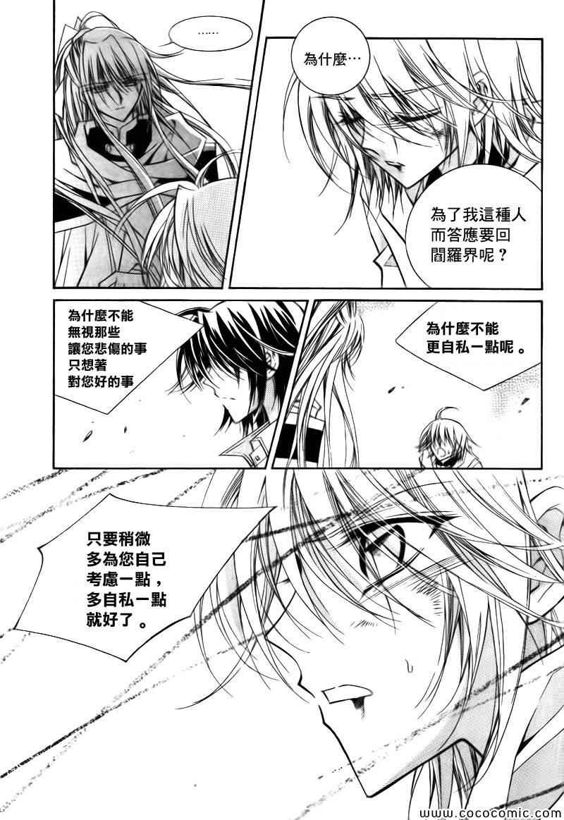 《守护女神天行记》漫画 09卷05