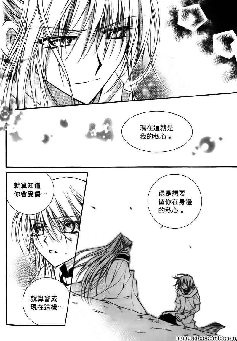 《守护女神天行记》漫画 09卷05