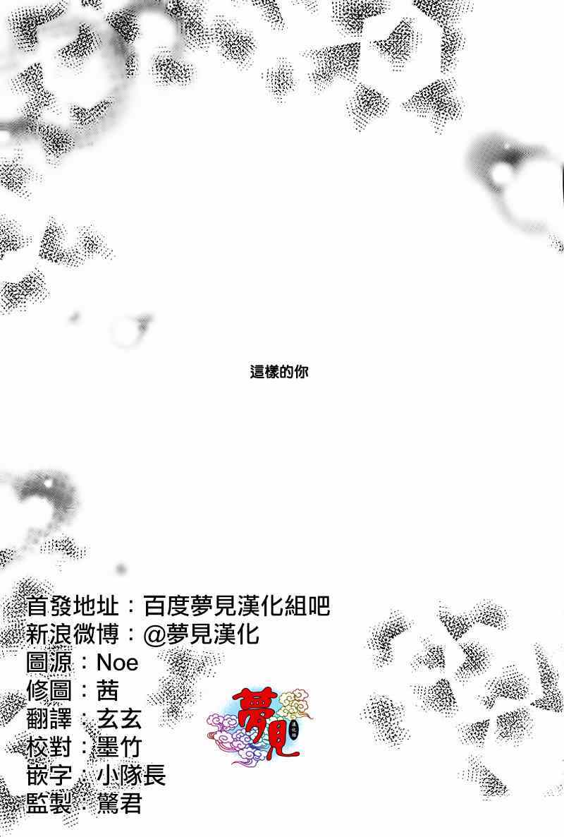 《守护女神天行记》漫画 053集