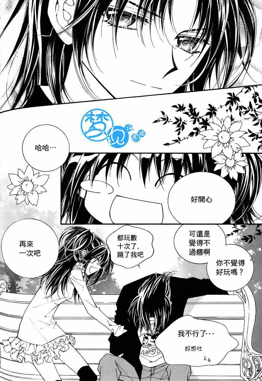 《守护女神天行记》漫画 054集