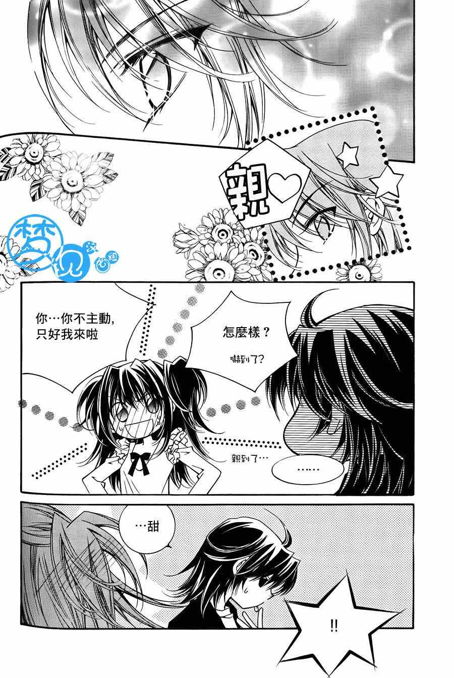 《守护女神天行记》漫画 054集