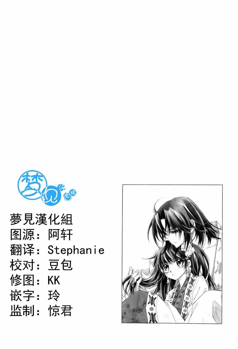 《守护女神天行记》漫画 055话