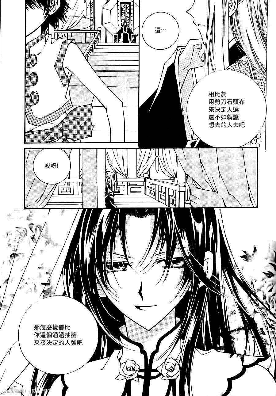 《守护女神天行记》漫画 057话