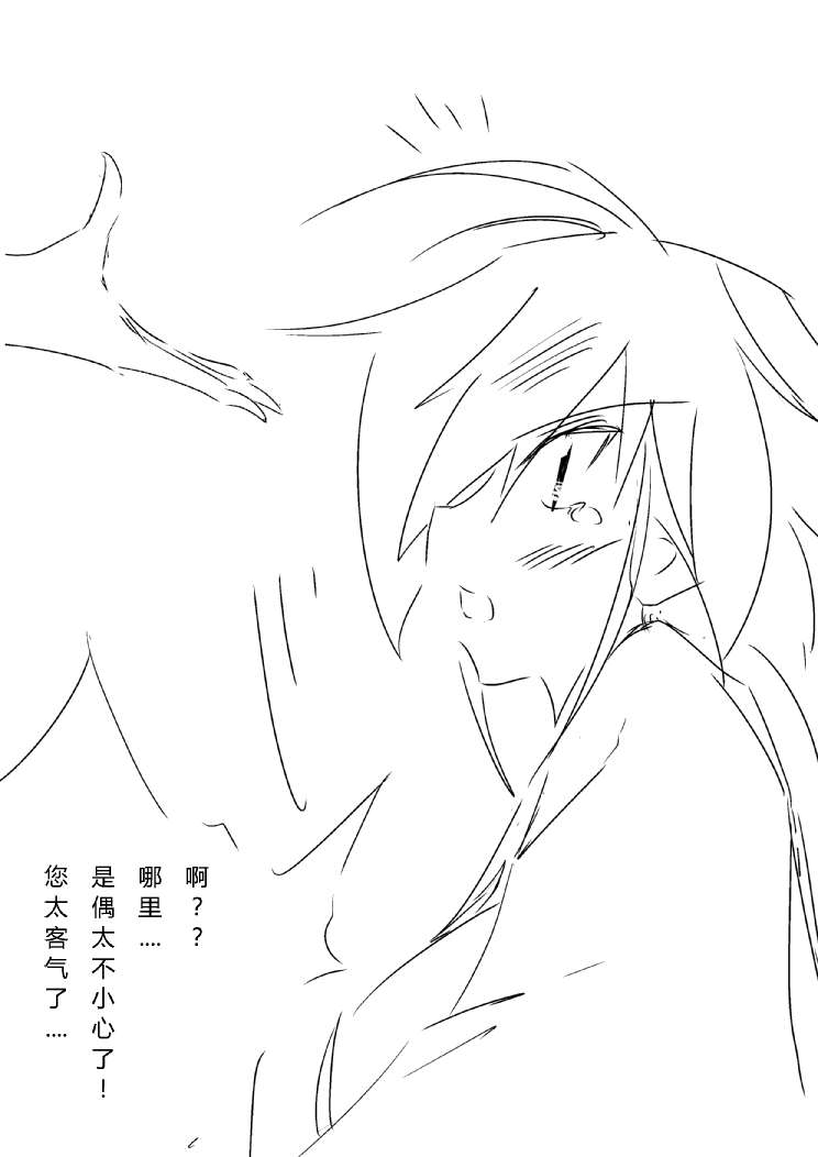 《炮姐x当麻子同人漫画》漫画 第二话 姐妹-5